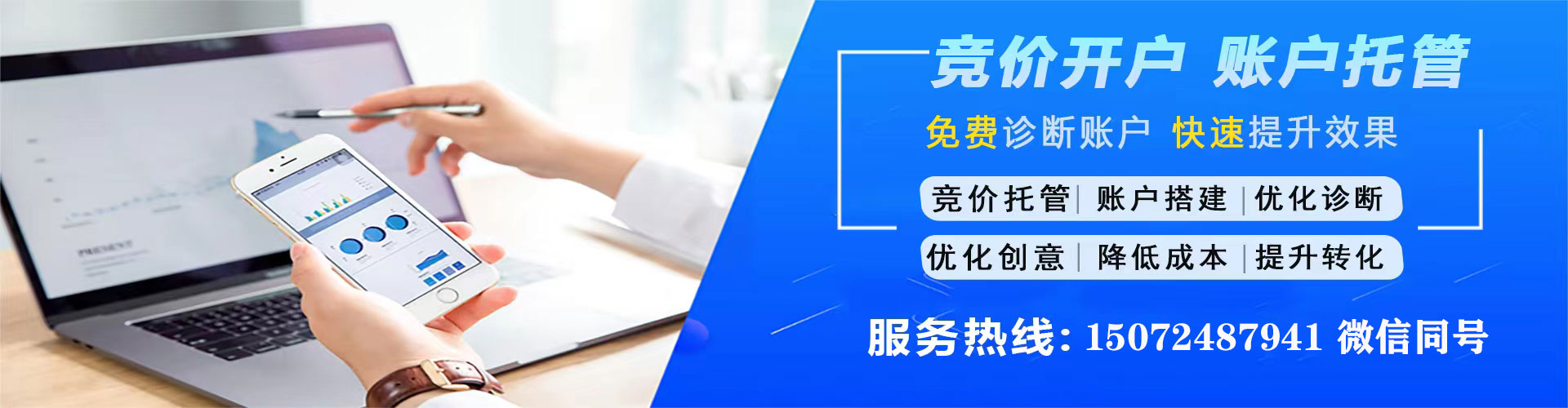 新营竞价推广开户